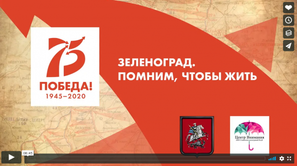 9 мая в Зеленограде