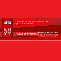 Миэтовцы отличились на IV Международном фестивале дизайна «Красный проспект»