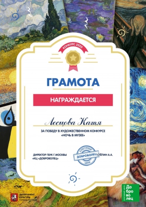 Итоги конкурса «Ночь в музее» подведены!