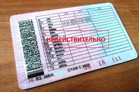 Полицейские ЗелАО задержали мужчину с поддельным водительским удостоверением 
