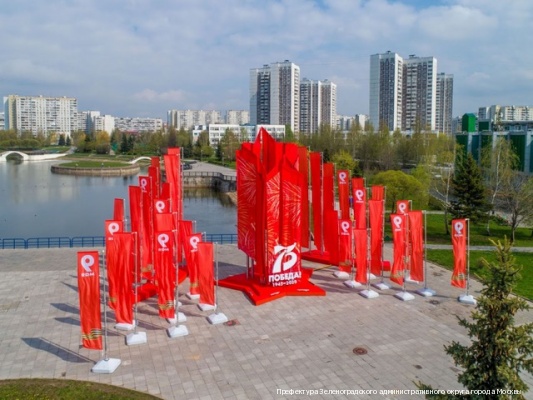 К 75-летию Победы Зеленоград оформили флагами и плакатами