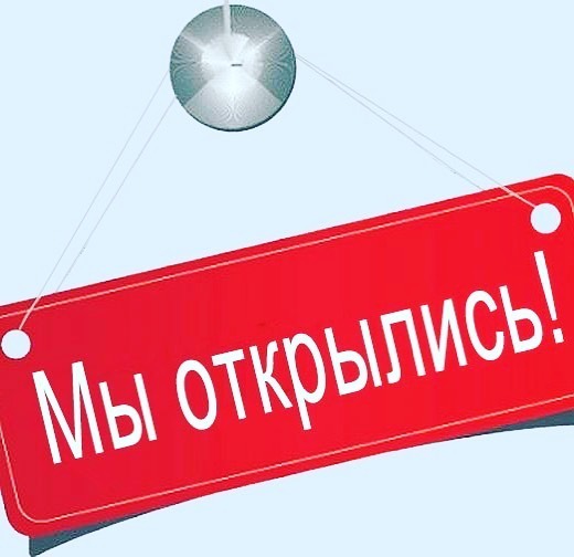 23 июня, наши любимые вами объекты вновь откроют свои двери для занятий спортом