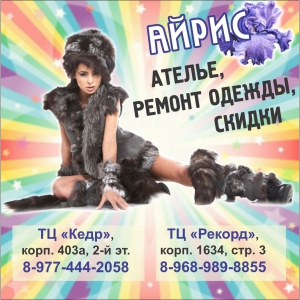 Расскажите о себе