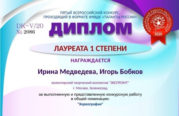 Зеленоградка достойно выступила на онлайн-конкурсе «Таланты России»