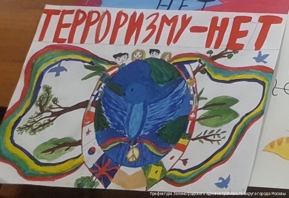 В Зеленограде прошел конкурс «Скажем НЕТ терроризму»