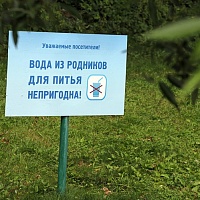 Роспотребнадзор: Воду из зеленоградских родников пить НЕЛЬЗЯ