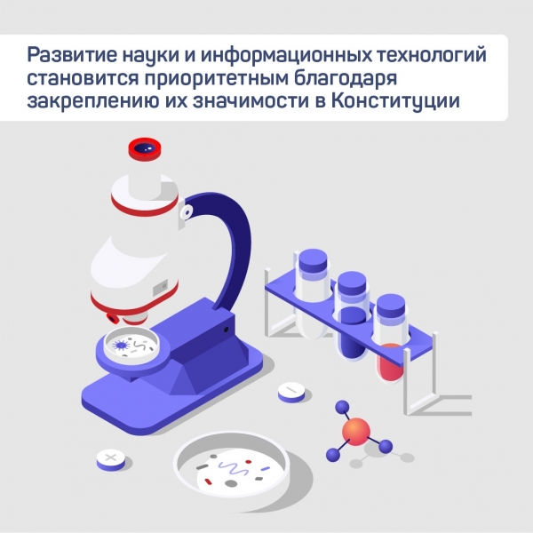 Опыт коронавируса: медицинские достижения будут закреплены в Конституции
