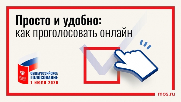 Восемь аспектов электронного голосования в Москве