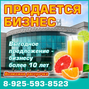 Продается готовый бизнес