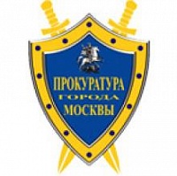Прокуратура Москвы проводит дистанционный прием представителей субъектов предпринимательской деятельности