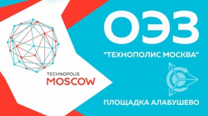 Резидент ОЭЗ «Технополис Москва» запустит новое импортозамещающее производство режущего инструмента