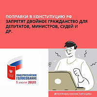 Чиновникам и депутатам запретят двойное гражданство