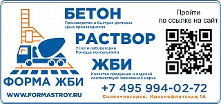 ФОРМА ЖБИ