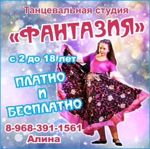 Танцы для всех! Научим!