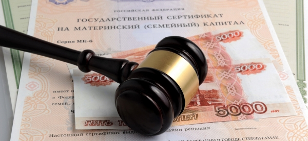 Зеленоградка незаконно получила маткапитал