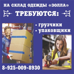 Новые вакансии