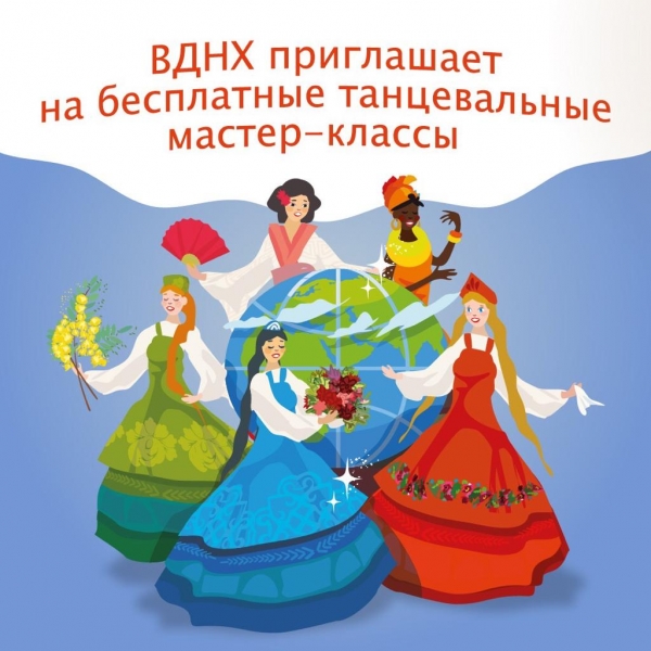 В Москве открылся национальный танцевальный сезон