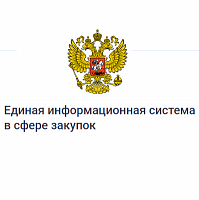 Внесены изменения в статью 93 закона о контрактной системе в сфере закупок товаров, работ, услуг для обеспечения государственных и муниципальных нужд