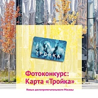 Объявлен конкурс на лучшее изображение объекта программы «Мой район»
