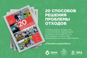 Что делать с мусором?