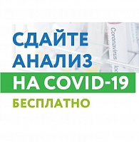 Cдать мазок на COVID-19 стало проще
