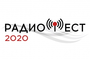 Стартовал прием заявок на «Радиофест-2020»