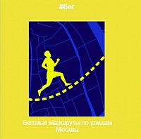 На медиаплатформе #Москвастобой запущен раздел, посвященный программе «Мой район»