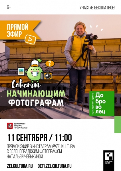 Советы начинающим фотографам и путешественникам