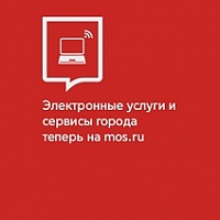 На портале mos.ru доступны более 360 электронных услуг