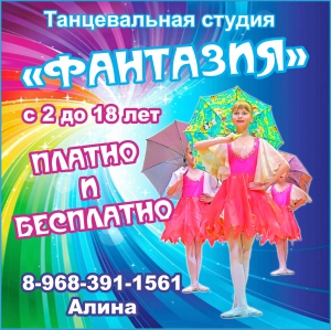 Танцевать вместе 