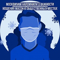 В общественных местах необходимо продолжать носить медицинские маски