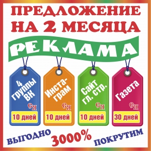 Реклама бежит вперед 