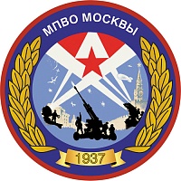 В августе 2020 года отмечается 83-я годовщина создания Местной противовоздушной обороны Москвы