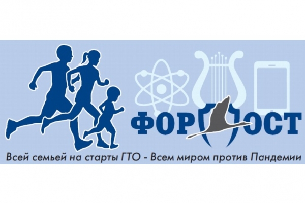 В Зеленограде состоится открытие дистанционного спортивного клуба «Форпост АИСТ»