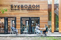 Самые необычные коворкинги Москвы