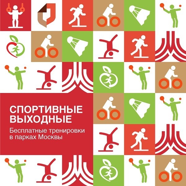 Скейтбординг, йога, воркаут, кросс-кантри: в Москве проходят бесплатные занятия уличными видами спорта 