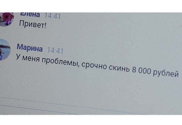 Полиция Зеленограда просит внимательно относиться к сообщениям в соцсетях с просьбами о помощи