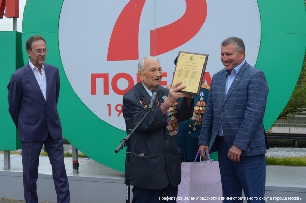 Району Крюково вручен указ мэра Москвы о присвоении звания «Район воинской доблести»