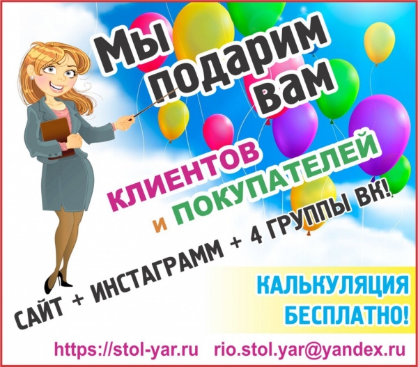 Всегда где-то рядом!
