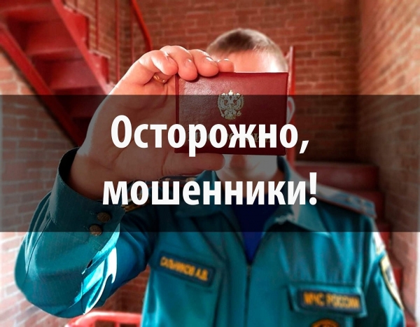 В Зеленограде лжесотрудник МЧС обкрадывал дома