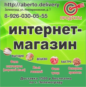 Интернет - магазин