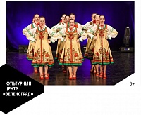 Концерт ансамбля «Вдохновение» пройдет в КЦ «Зеленоград» с соблюдением санитарных мер
