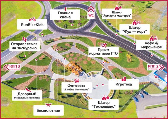 День города по-инновационному!