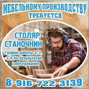 Вакансии и новая работа.