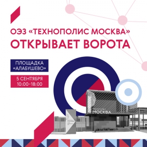 День города по-инновационному!