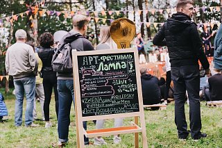 Третий арт-фестиваль «Лампа» провели в Солнечногорске