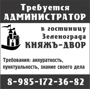 Гостиница приглашает 