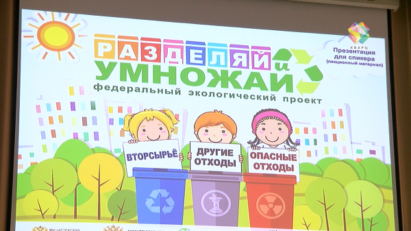 Эколого-просветительский проект «Разделяй и Умножай» продолжает работу в новом учебном году!