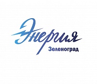 ГБУ «Энергия» изменило формат работы