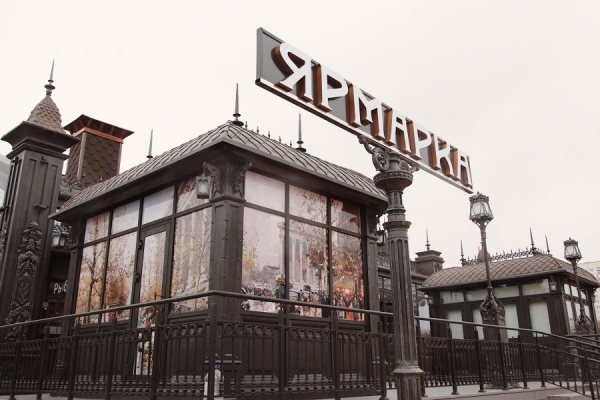 Московские ярмарки. Архитектура и дизайн. Стиль «Франция»